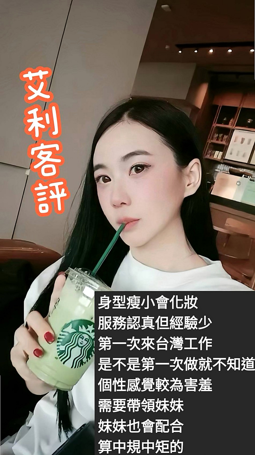 保單號大學學生妹｜舒曼｜服務：全套洗澡按摩口交愛愛事後洗澡 VIP 客戶可以半價哦（限前兩位）｜南投外約茶